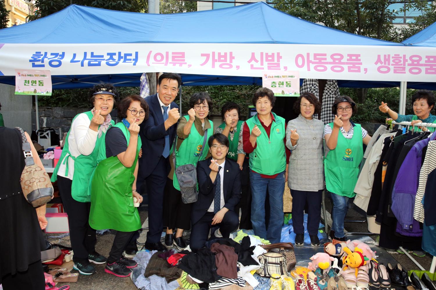 새마을부녀회 나눔행복장터 3