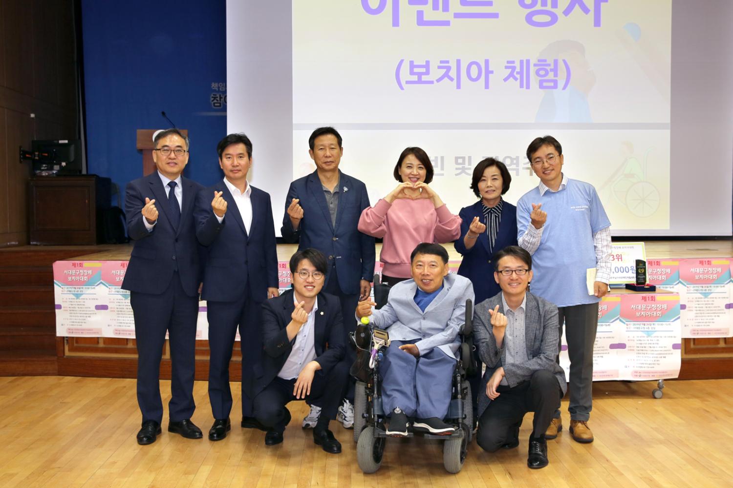 제1회 서대문구청장배 보치아대회 6