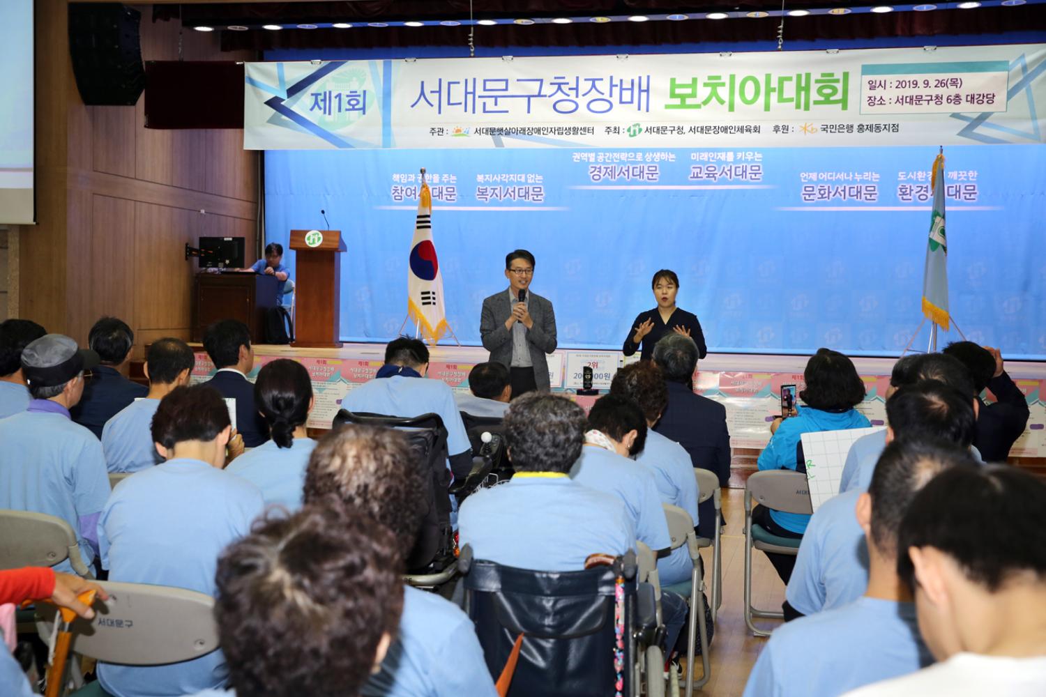 제1회 서대문구청장배 보치아대회 16