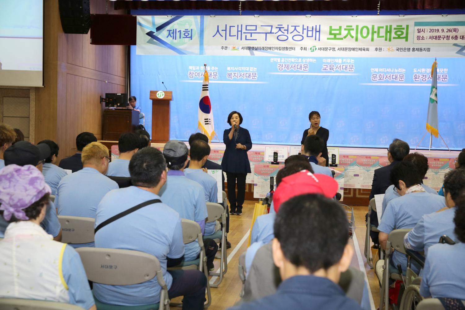 제1회 서대문구청장배 보치아대회 18