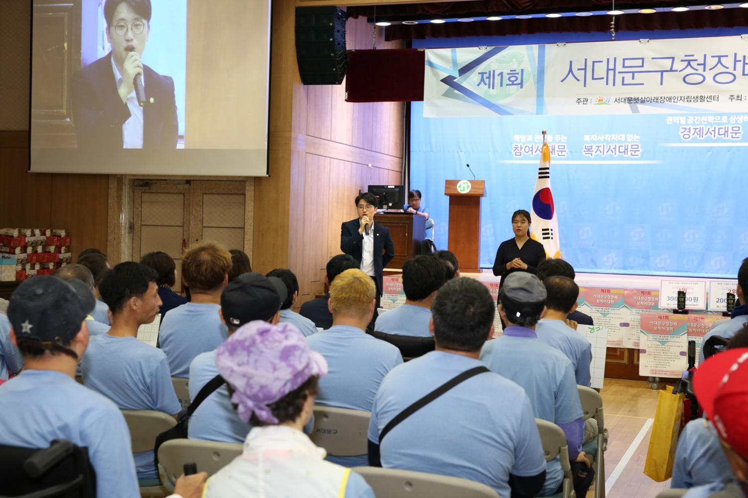 제1회 서대문구청장배 보치아대회 19