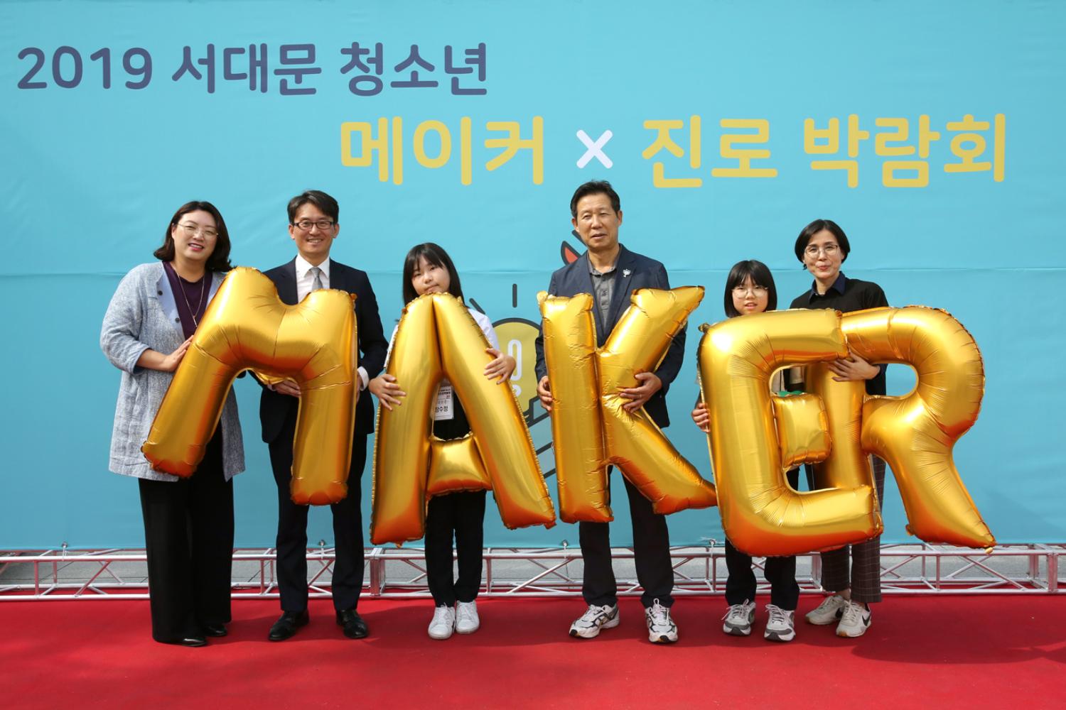 2019 서대문구 청소년 메이커X진로박람회 3