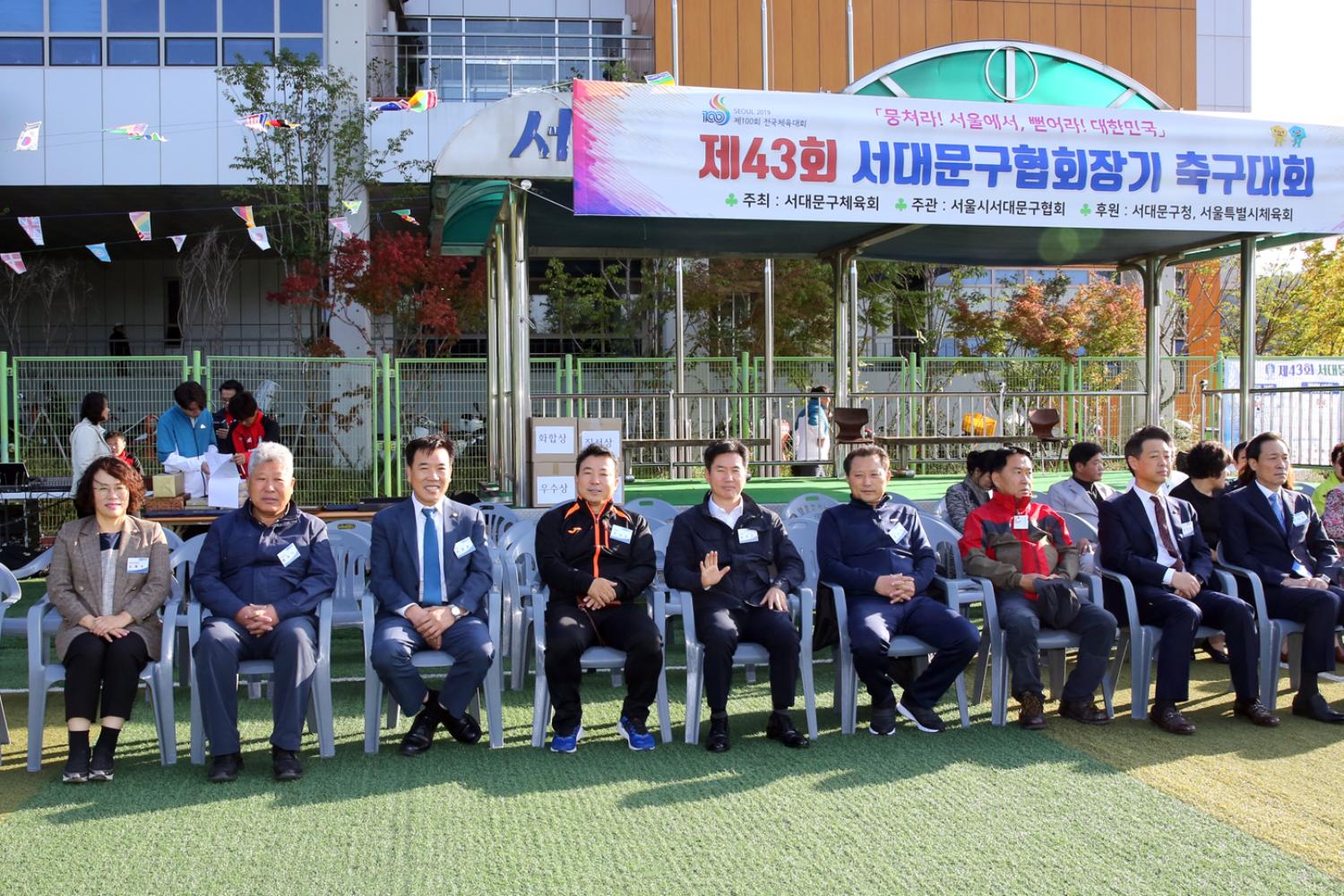 제43회 서대문구협회장기 축구대회 3