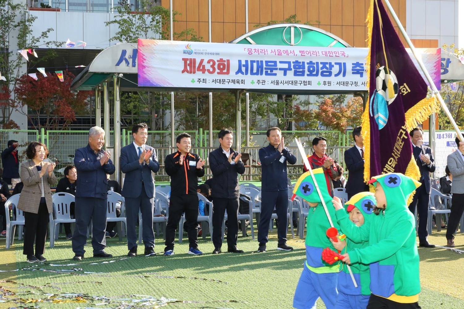 제43회 서대문구협회장기 축구대회 7