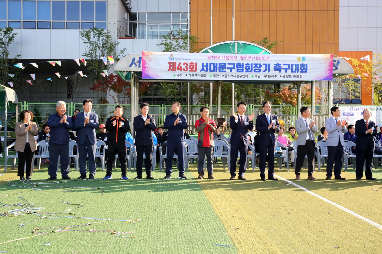 제43회 서대문구협회장기 축구대회 8