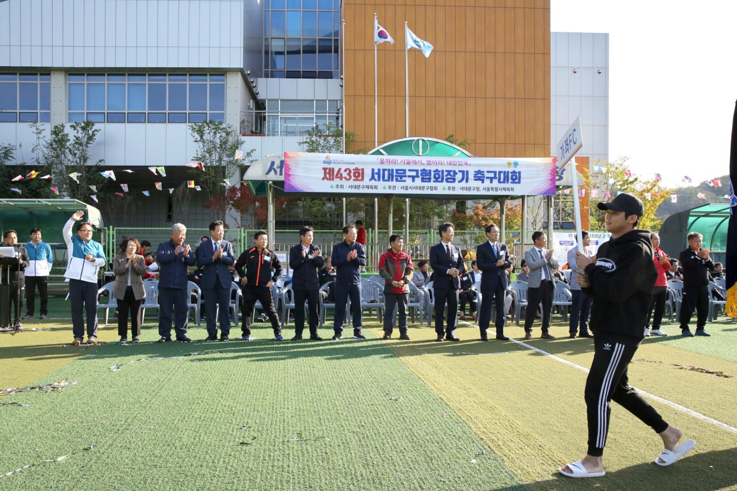 제43회 서대문구협회장기 축구대회 13