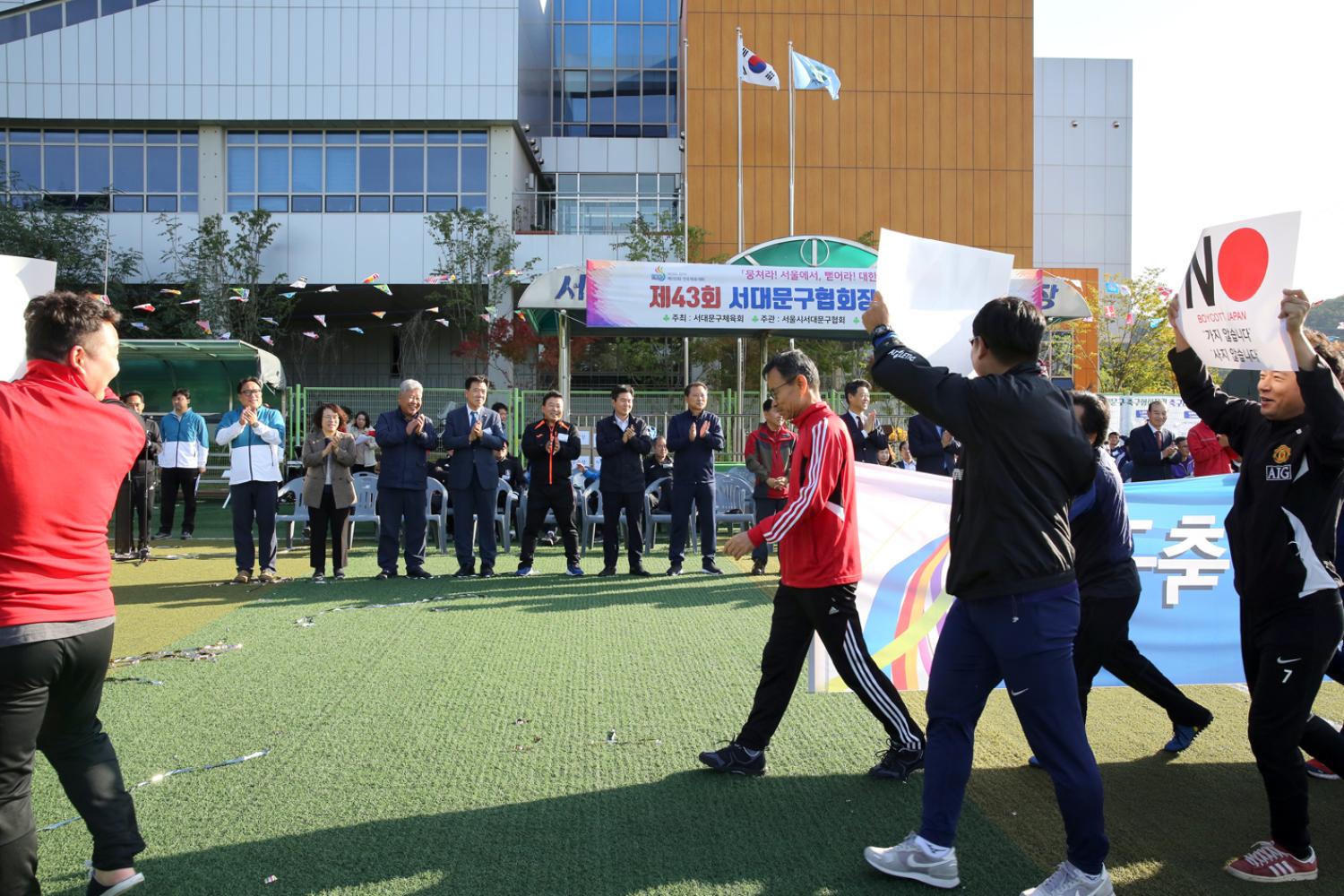 제43회 서대문구협회장기 축구대회 14