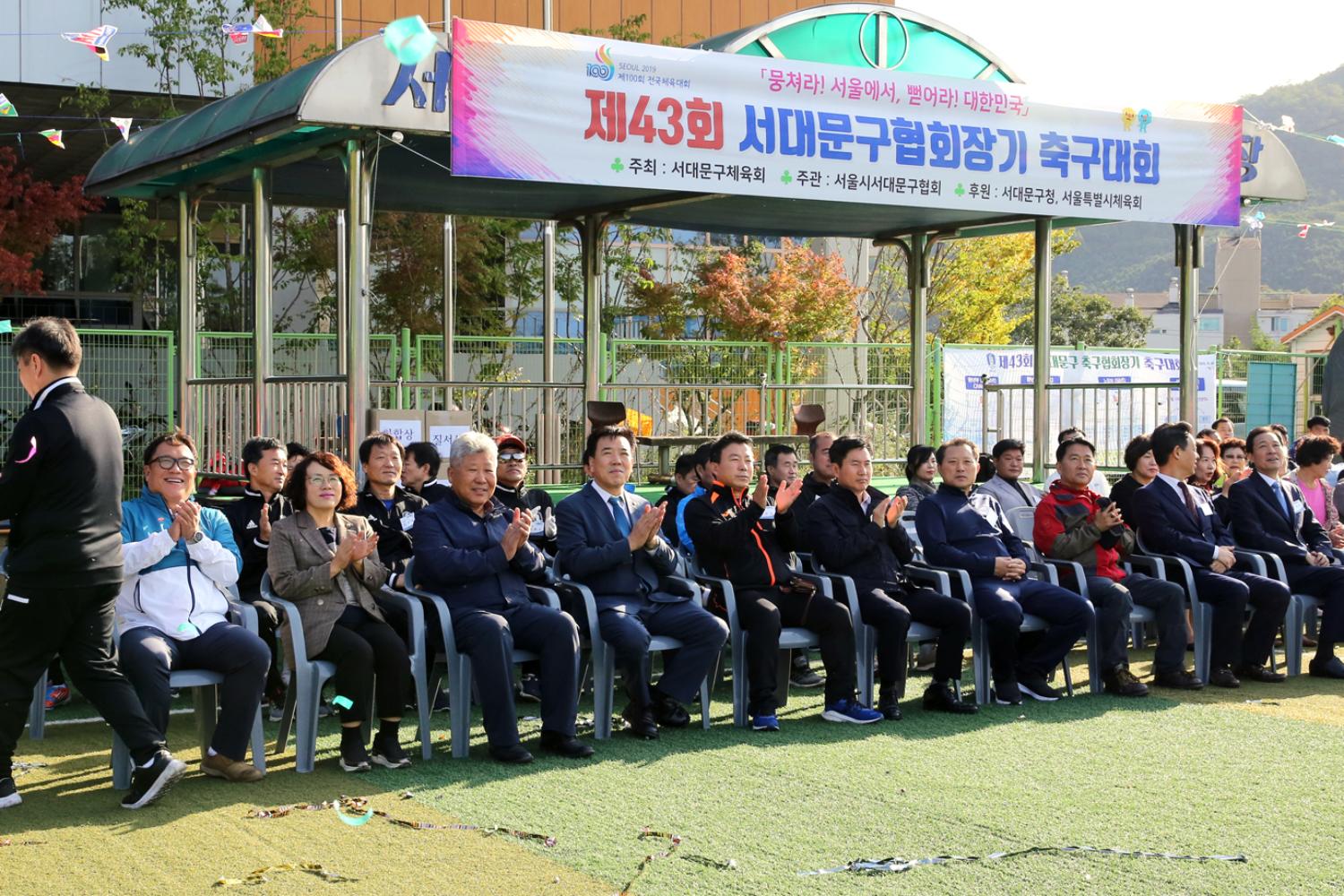 제43회 서대문구협회장기 축구대회 17