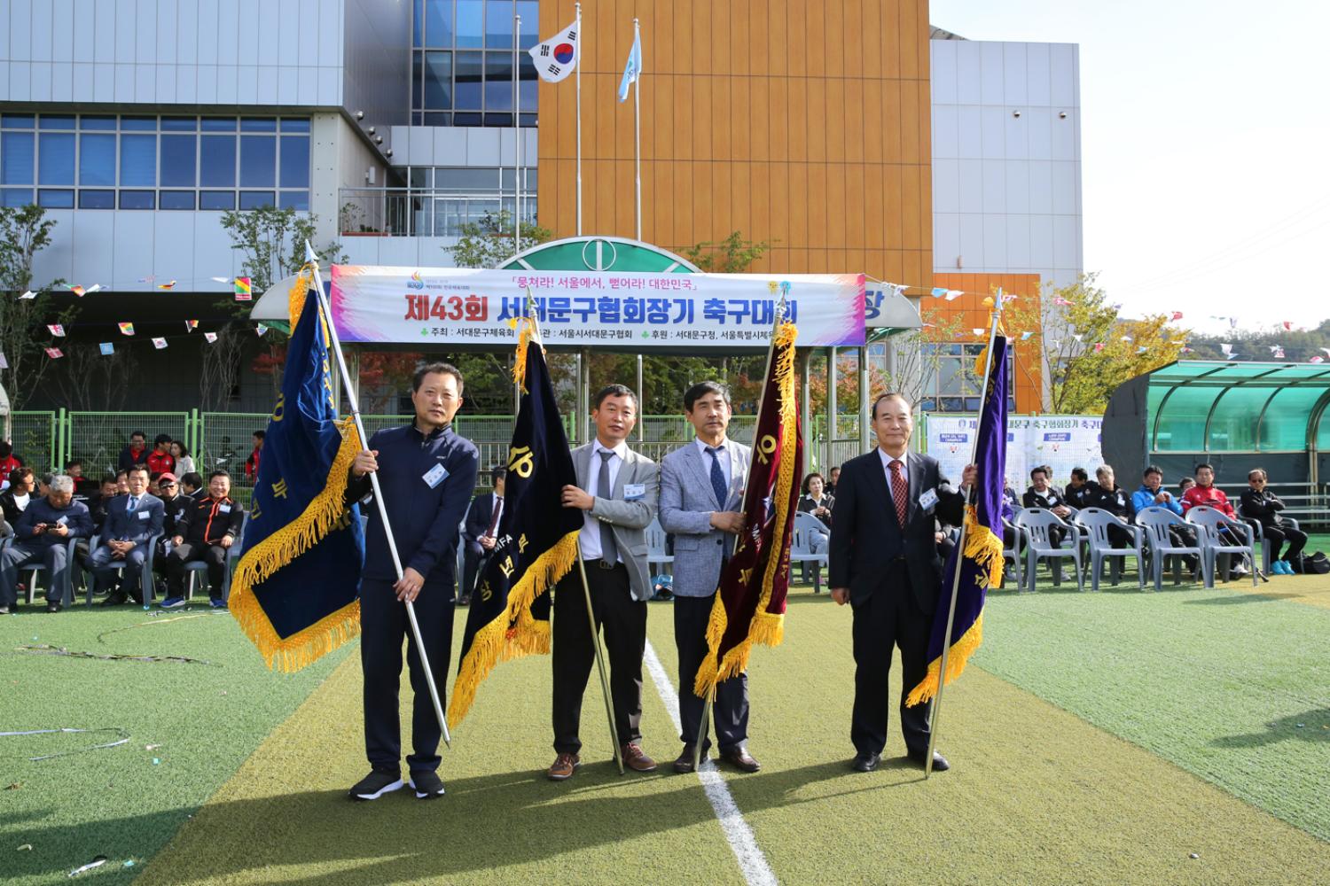 제43회 서대문구협회장기 축구대회 19