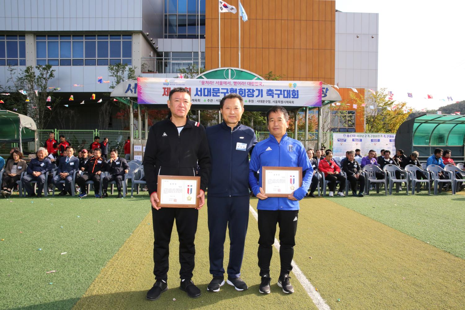 제43회 서대문구협회장기 축구대회 24