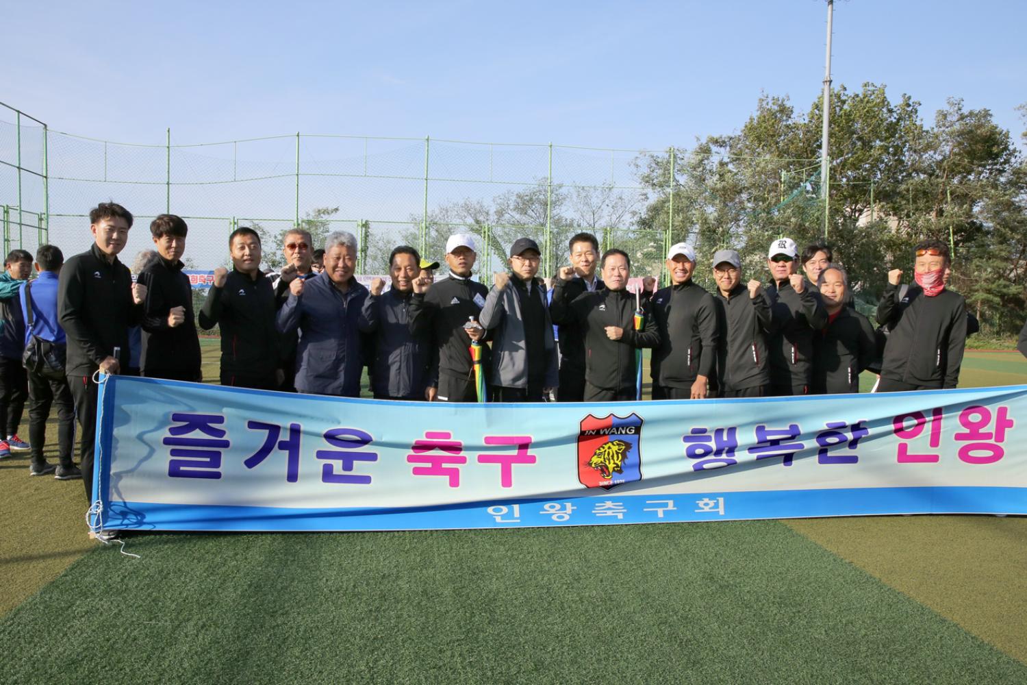 제43회 서대문구협회장기 축구대회 30
