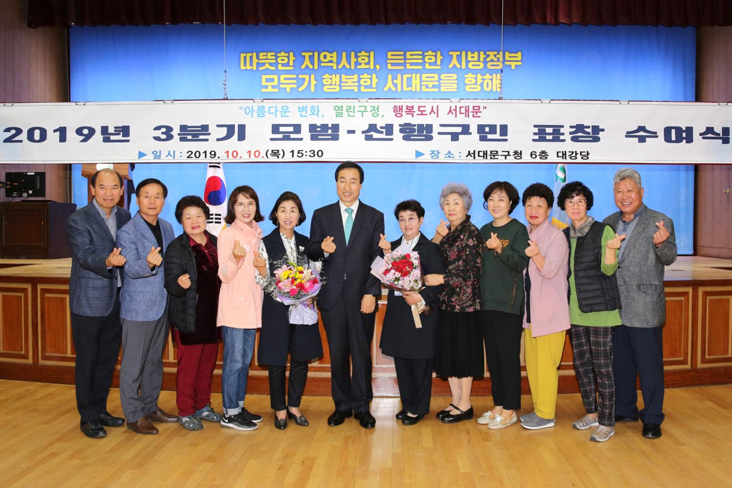 서대문구 3분기 모범. 선행 구민표창 2