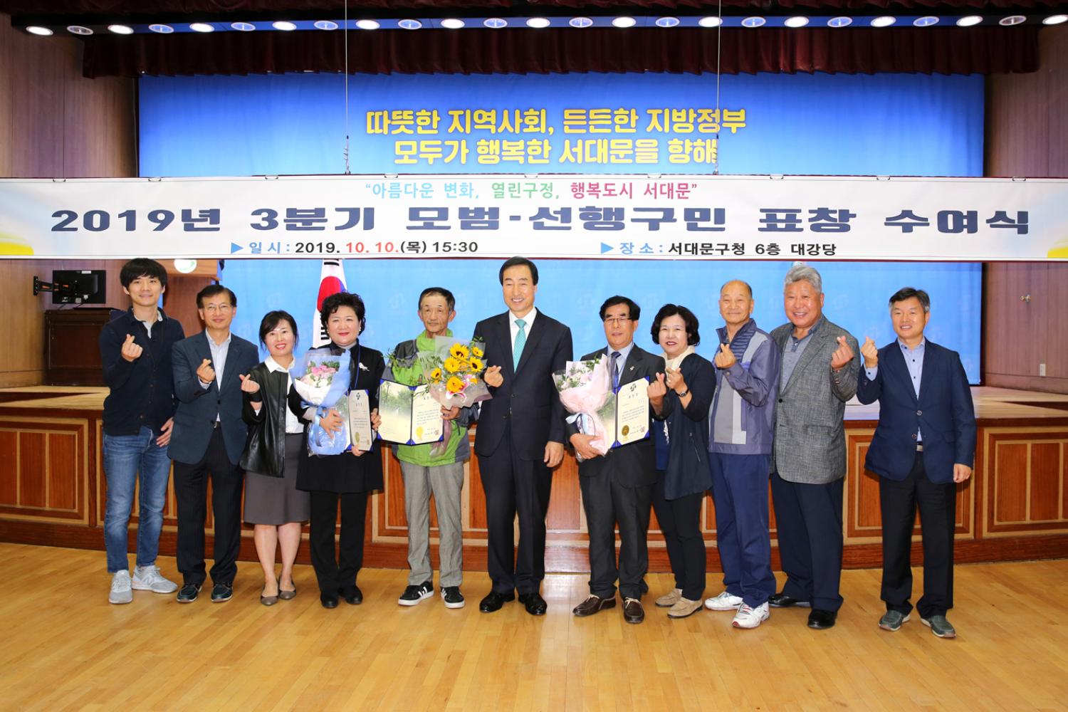 서대문구 3분기 모범. 선행 구민표창 3