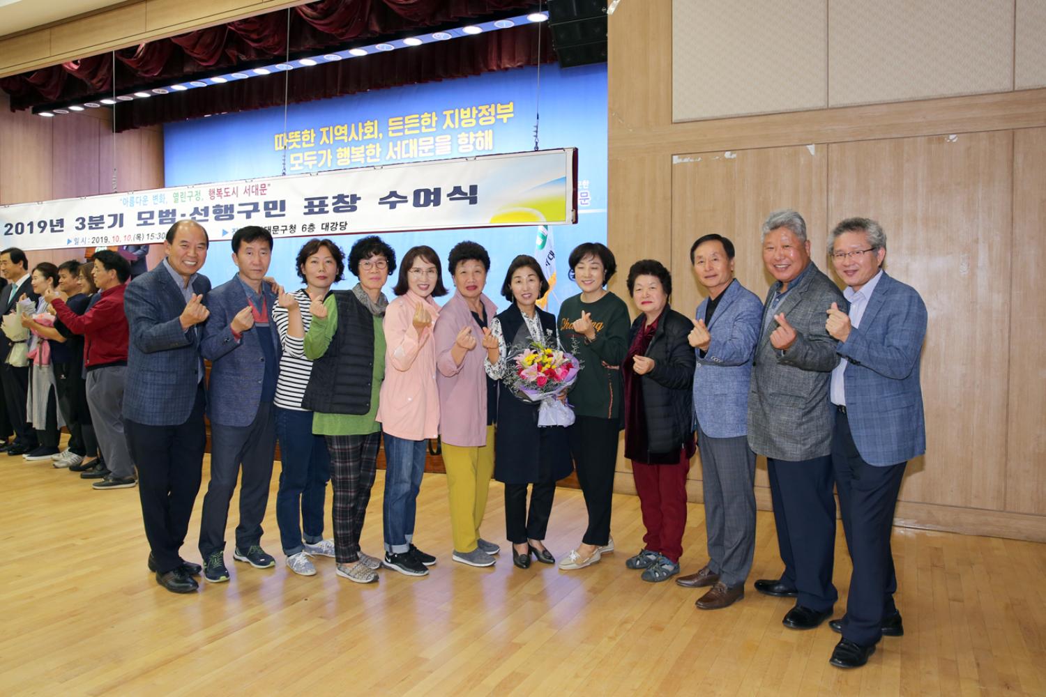 서대문구 3분기 모범. 선행 구민표창 5