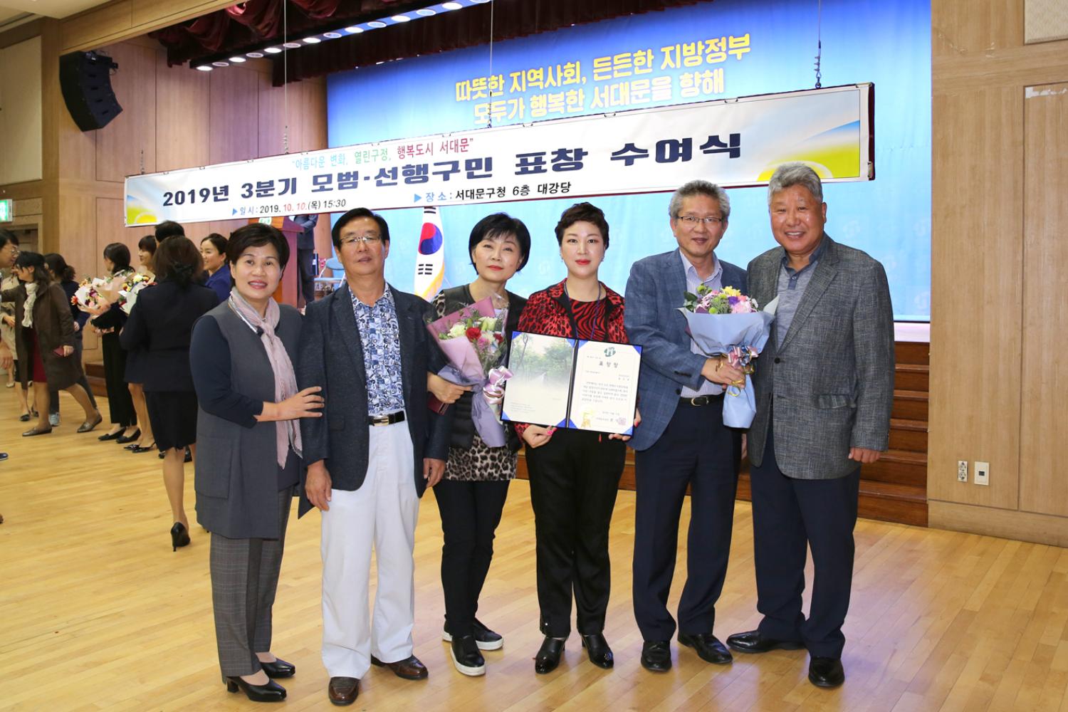 서대문구 3분기 모범. 선행 구민표창 6