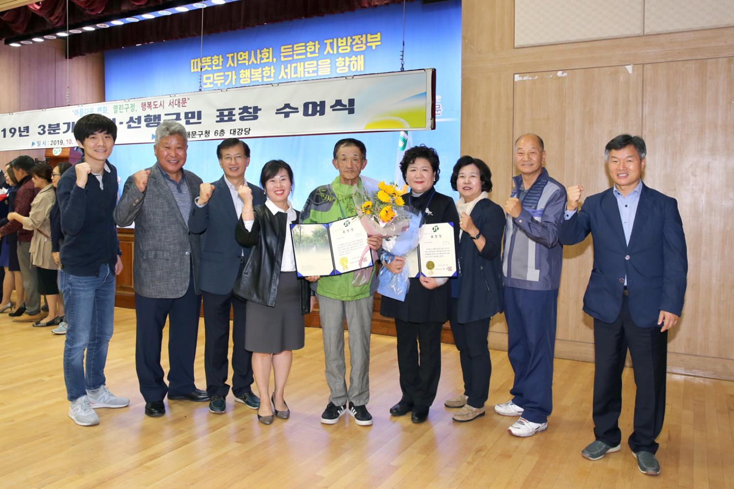 서대문구 3분기 모범. 선행 구민표창 7