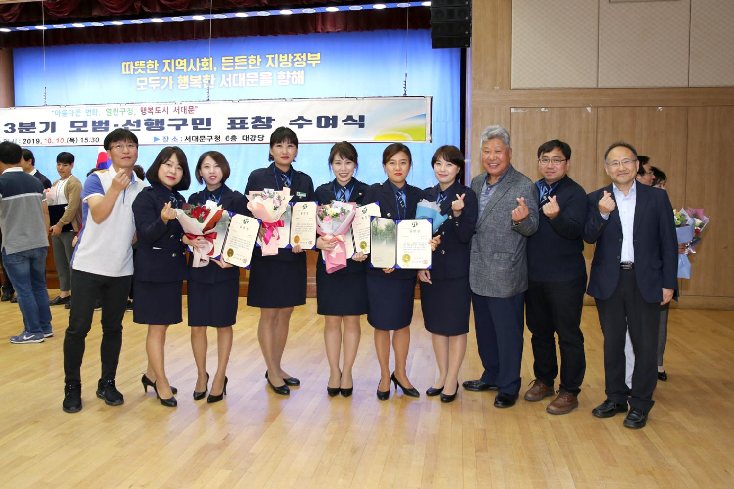 서대문구 3분기 모범. 선행 구민표창 8