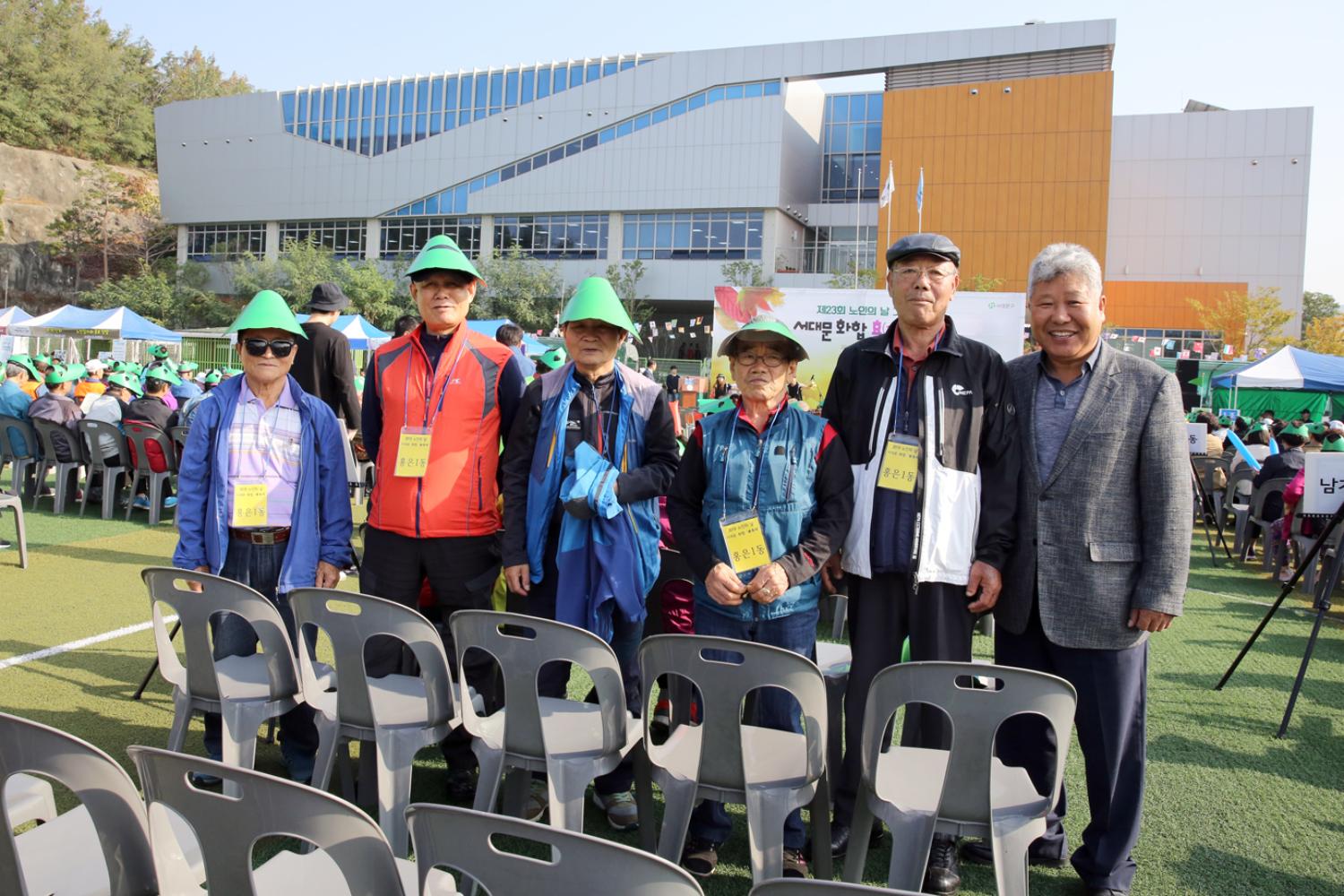 제23회 노인의 날 기념 서대문 화합 효축제 4