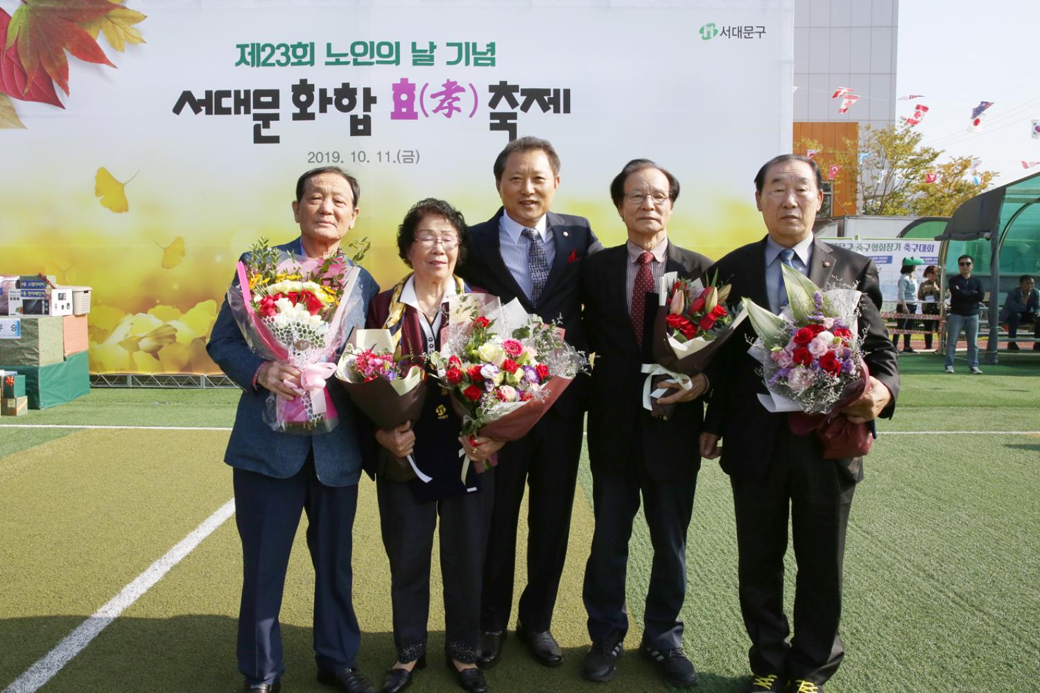 제23회 노인의 날 기념 서대문 화합 효축제 31