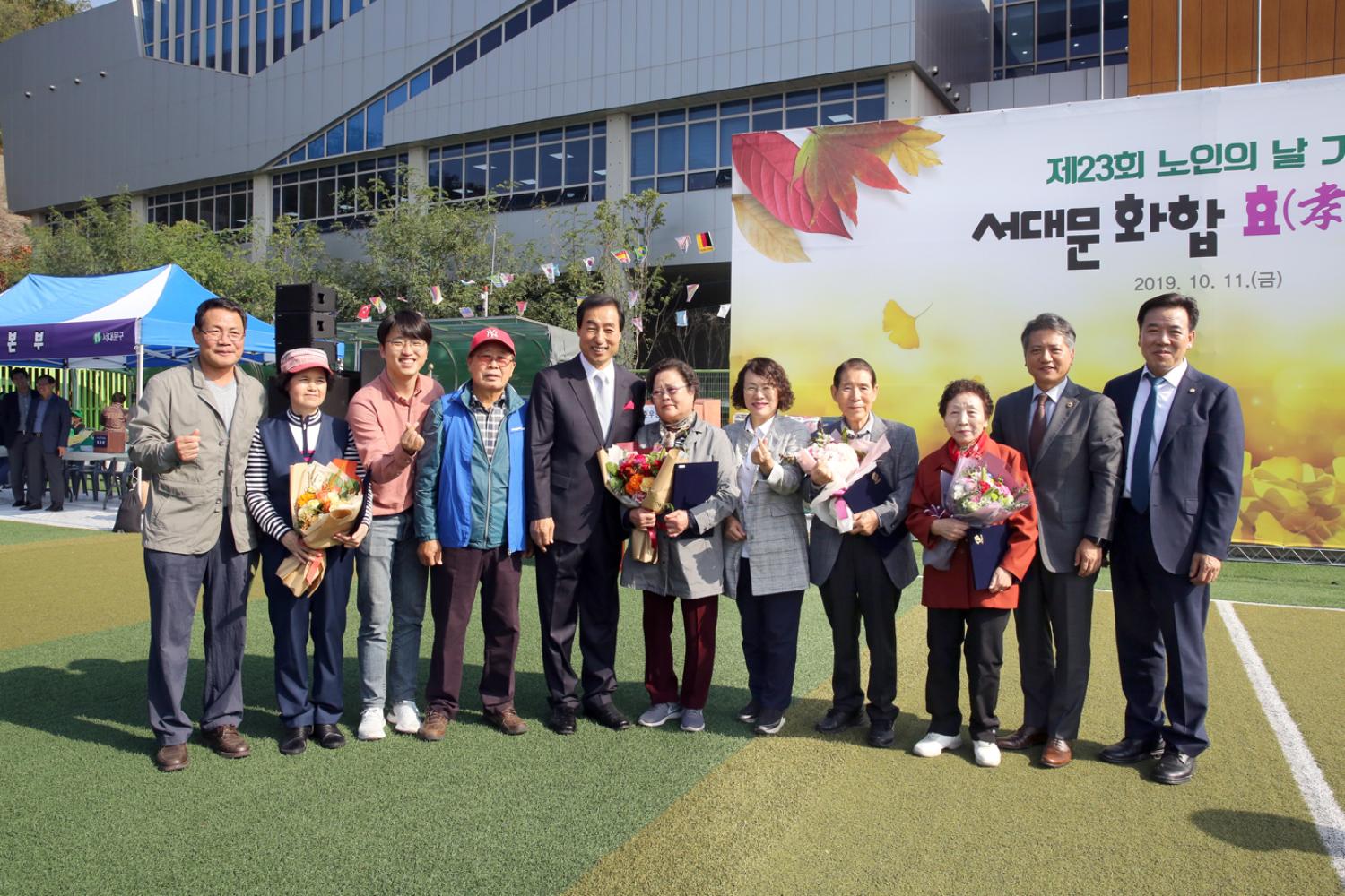 제23회 노인의 날 기념 서대문 화합 효축제 32