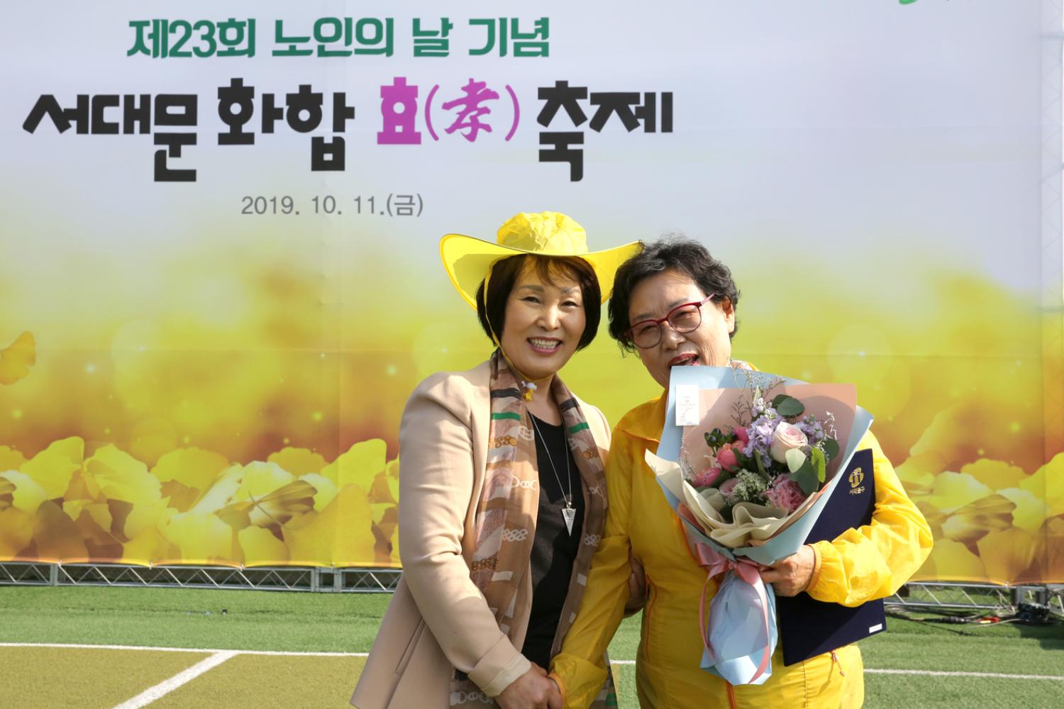 제23회 노인의 날 기념 서대문 화합 효축제 33