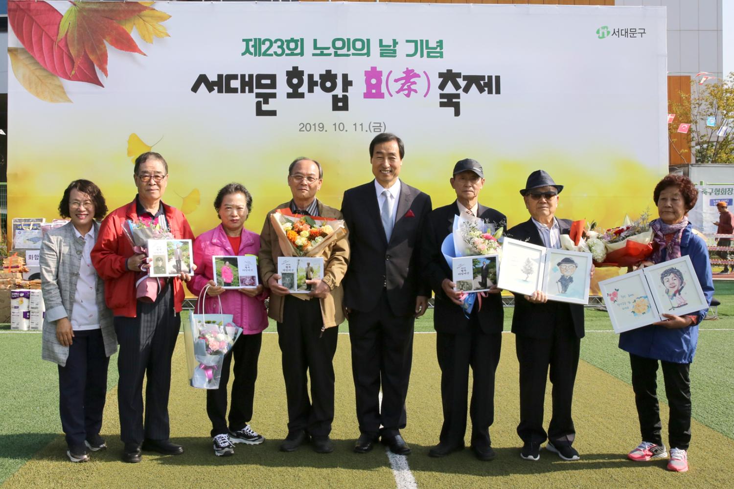제23회 노인의 날 기념 서대문 화합 효축제 37