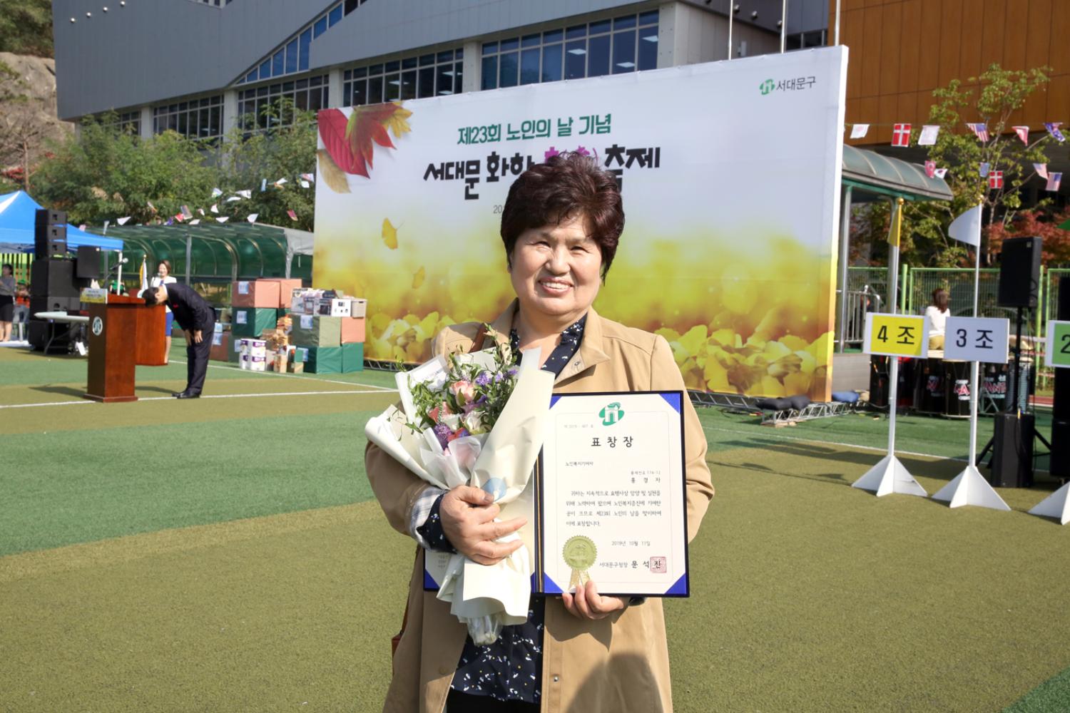 제23회 노인의 날 기념 서대문 화합 효축제 39