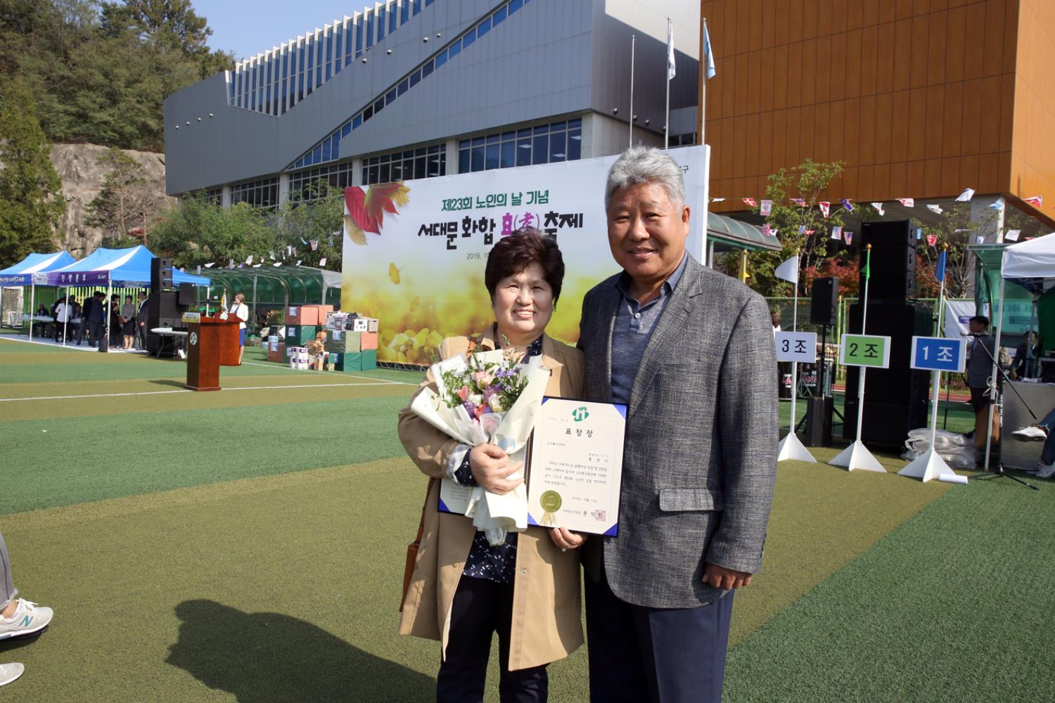제23회 노인의 날 기념 서대문 화합 효축제 40