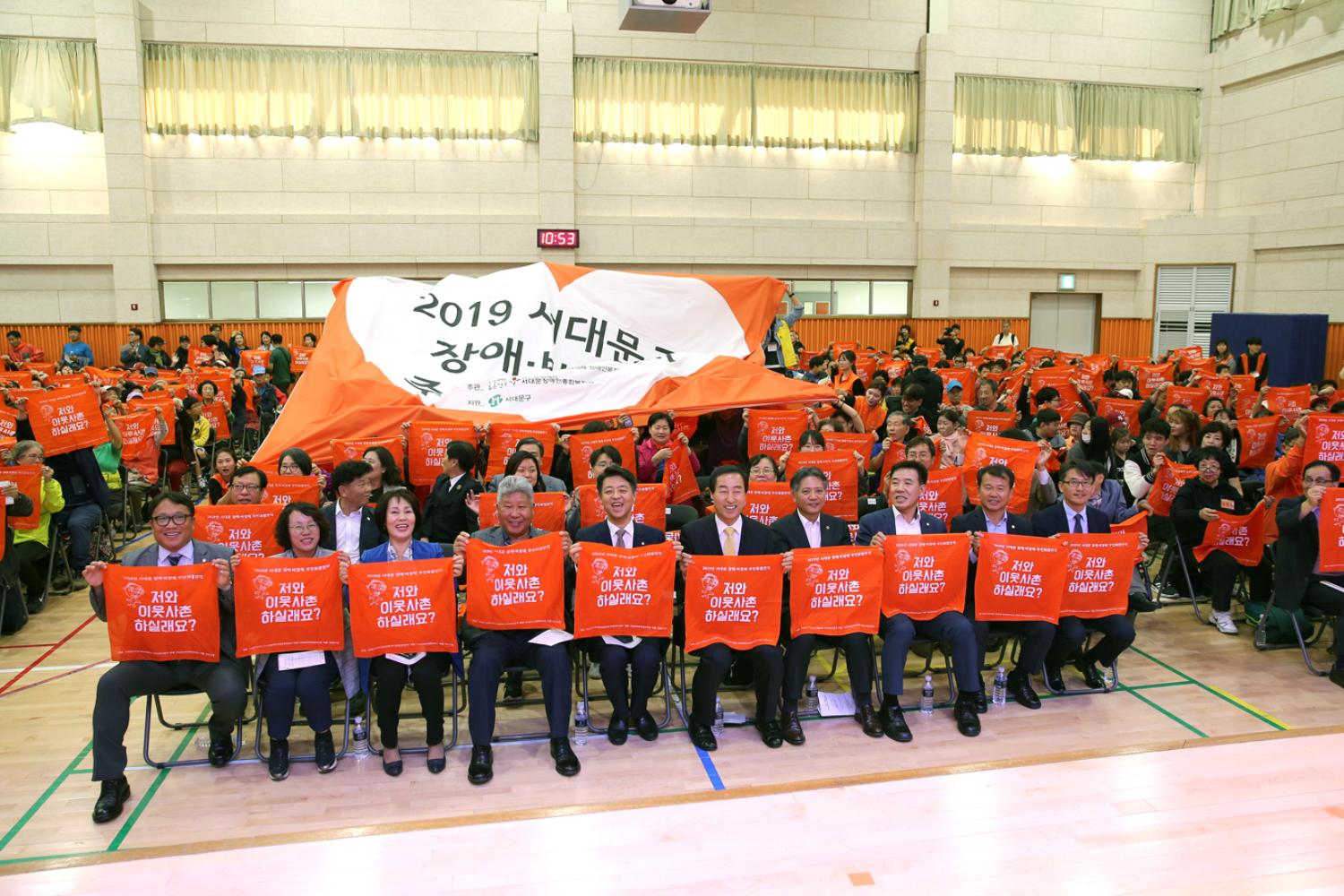 2019 서대문 장애 비장애 주민화합잔치