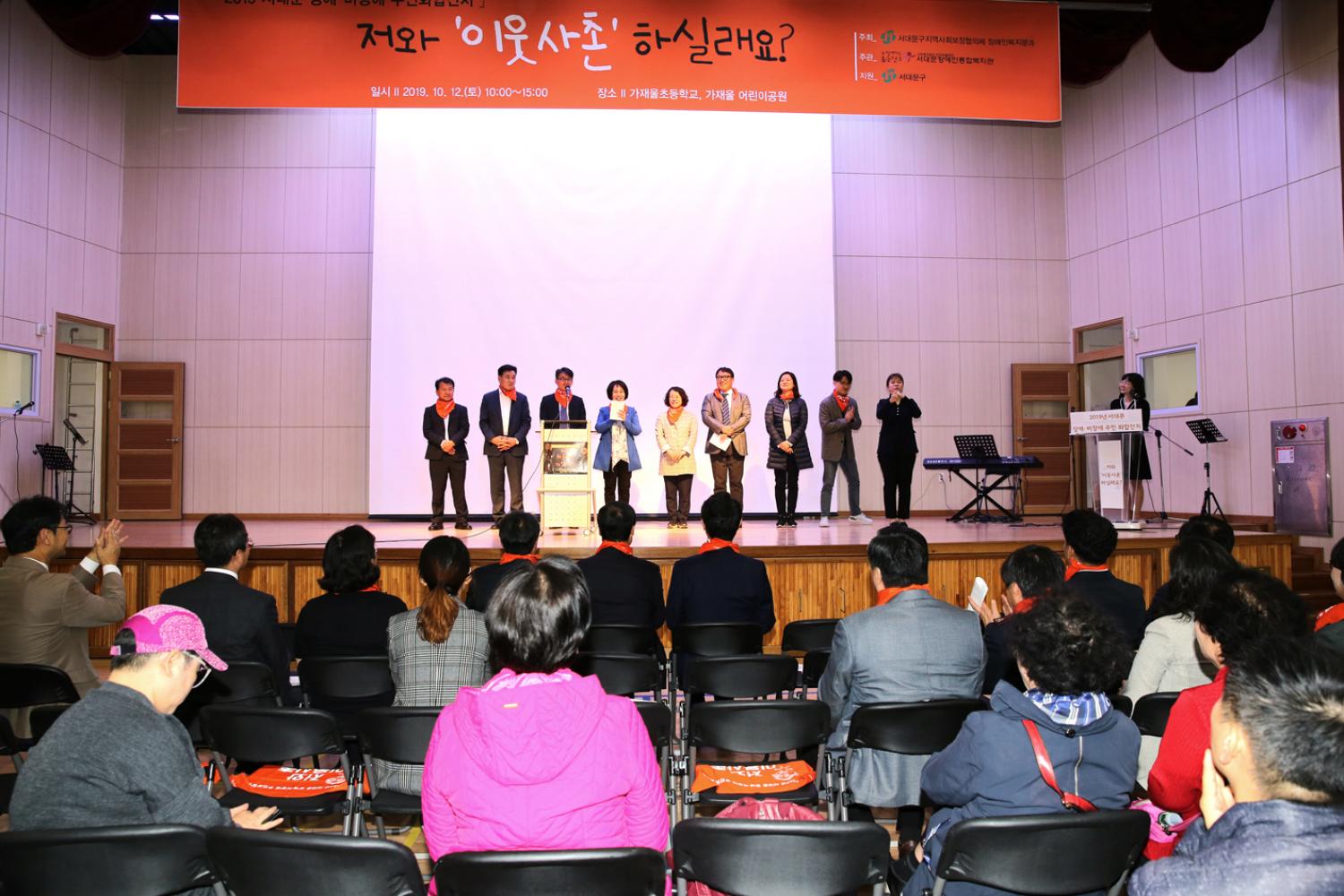 2019 서대문 장애 비장애 주민화합잔치 6