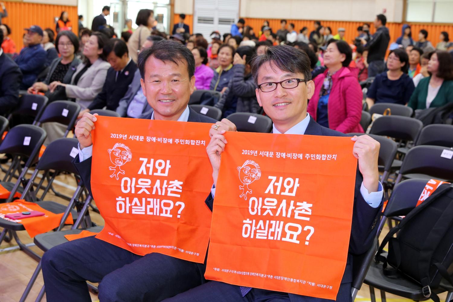 2019 서대문 장애 비장애 주민화합잔치 23