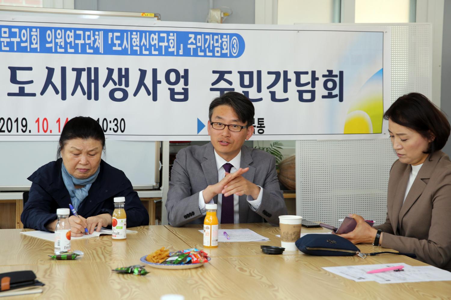 천연충현 도시재생사업 주민간담회 8
