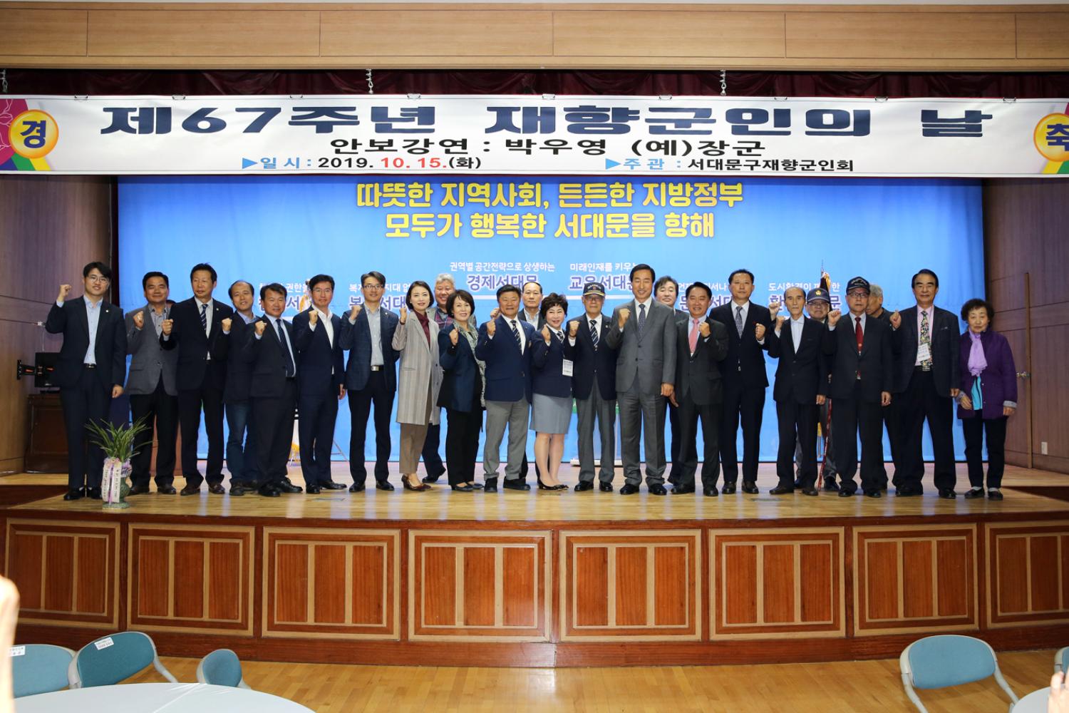 제67주년 재향군인의 날 기념행사 4