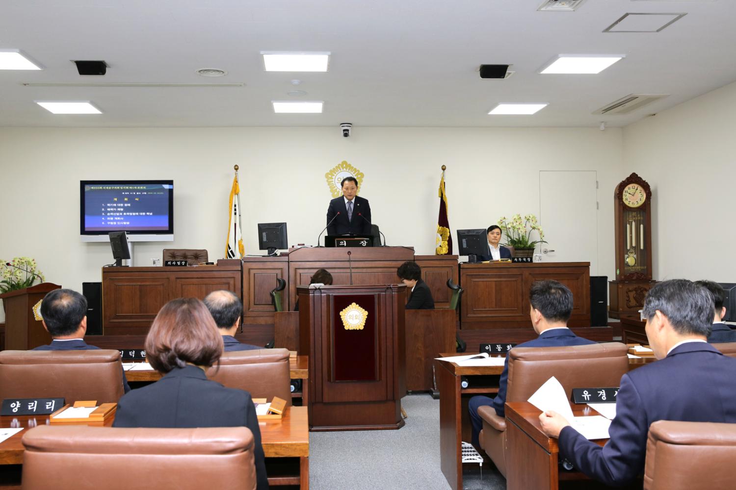제255회 임시회 제1차 본회의 2