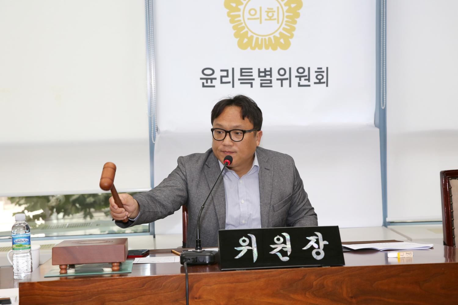 제254회 임시회 제4차 윤리특별위원회 2