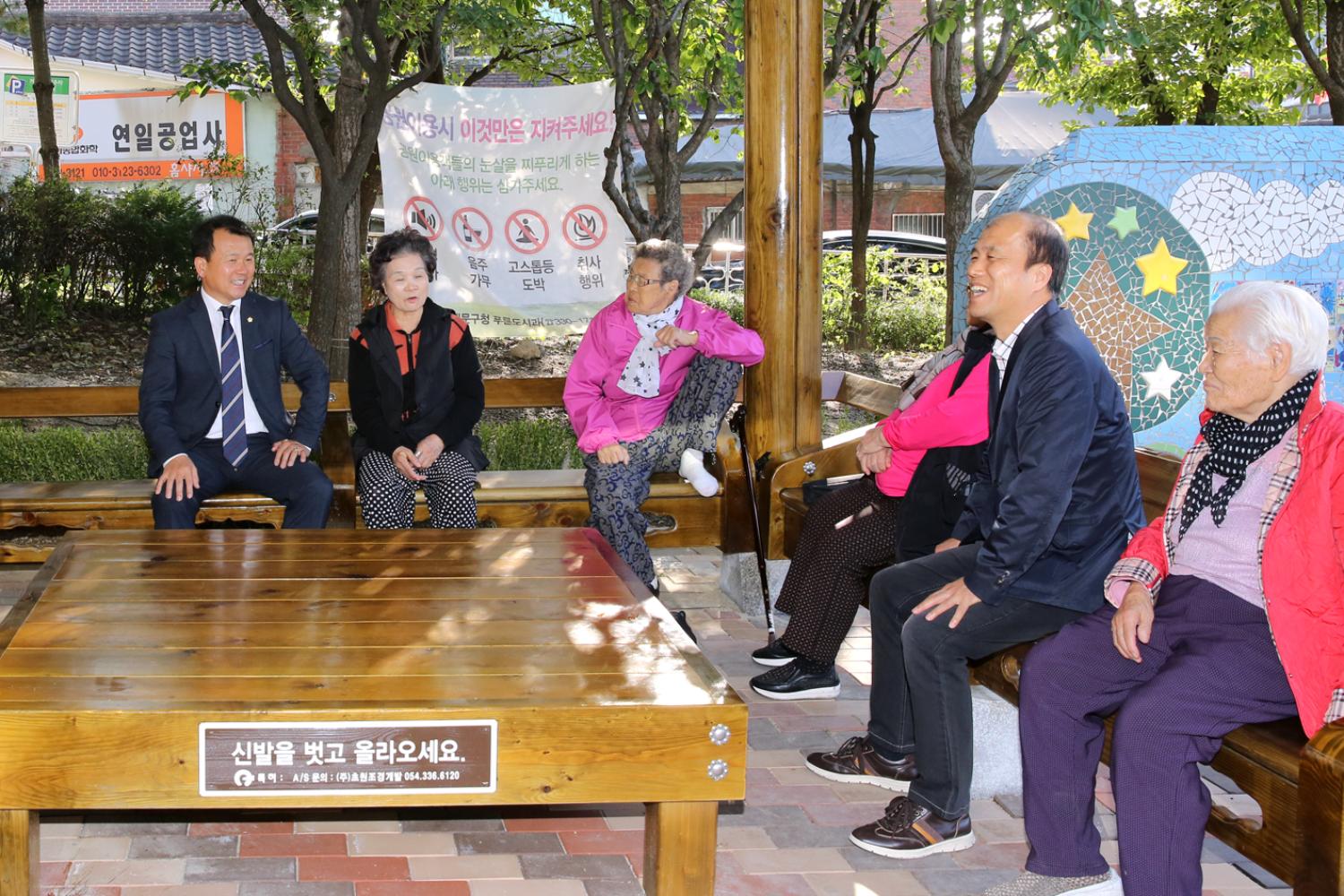 제255회 임시회 재정건설위원회 현장방문(연희동 내 어린이놀이터 및 공무관 직원과의 간담회) 2