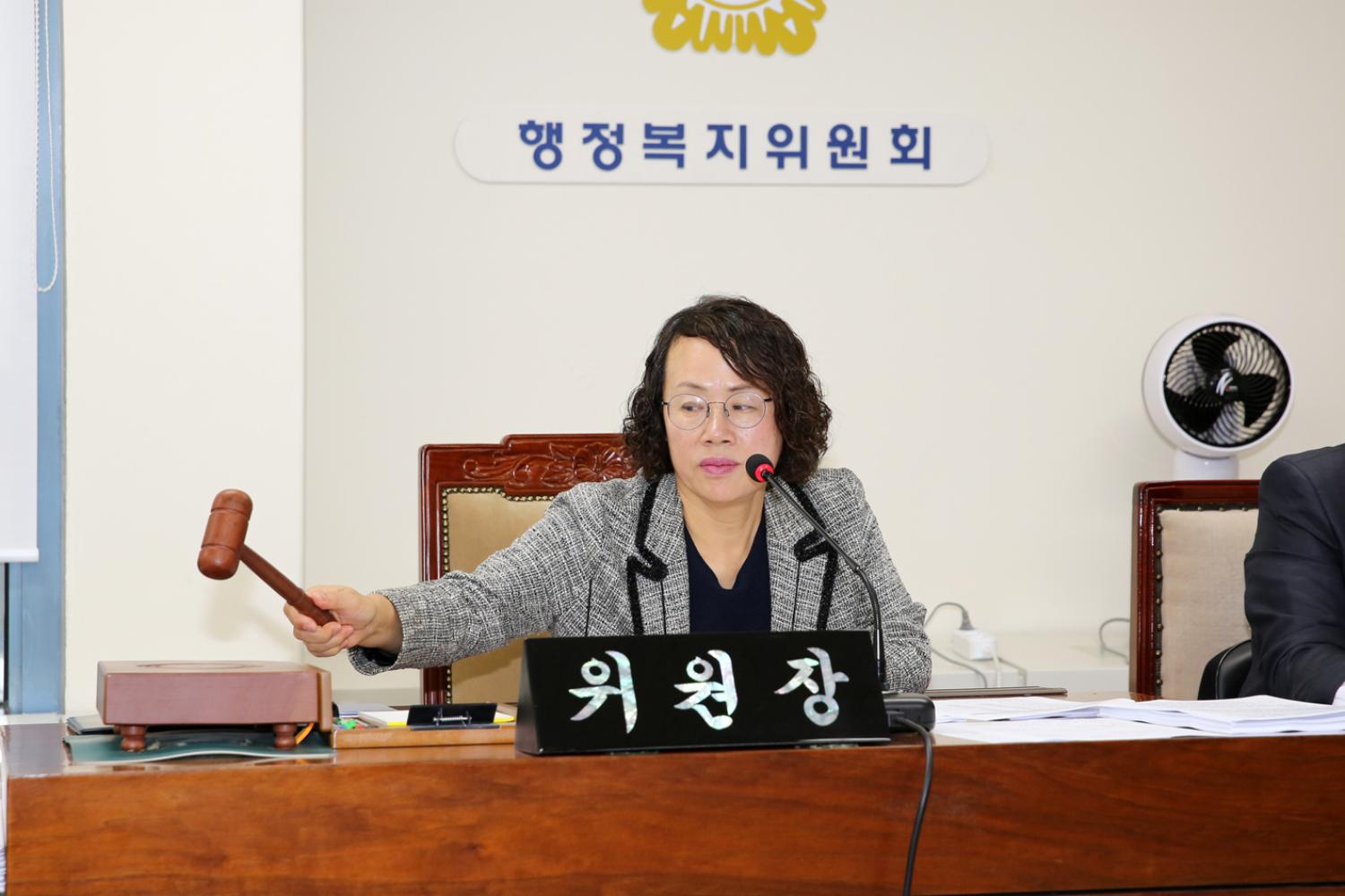 제255회 임시회 행정복지위원회 3