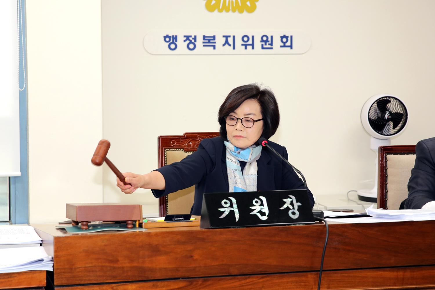 제255회 임시회 행정복지위원회 6