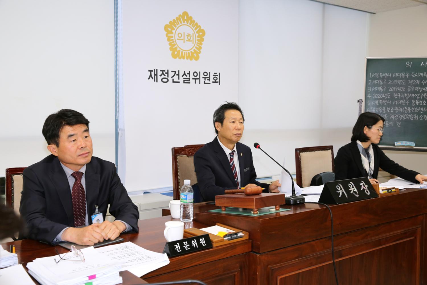 제255회 임시회 재정건설위원회