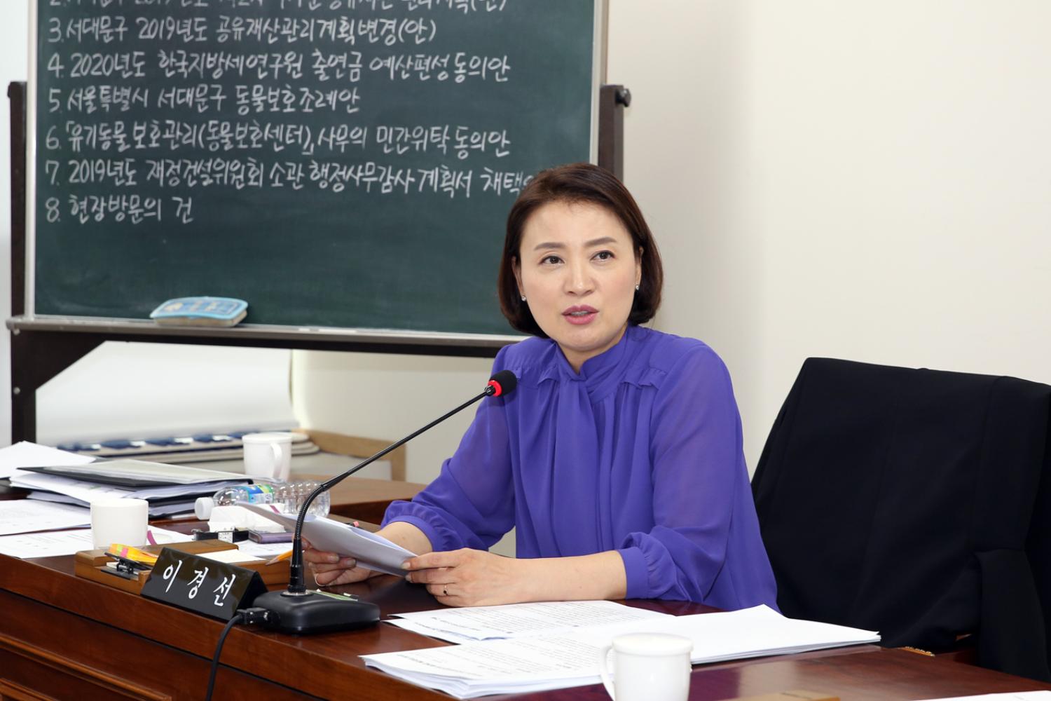 제255회 임시회 재정건설위원회 9