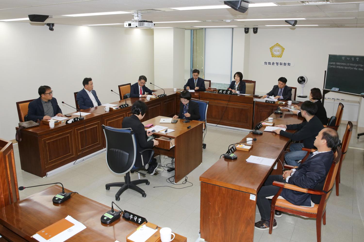 제255회 임시회 의회운영위원회 2