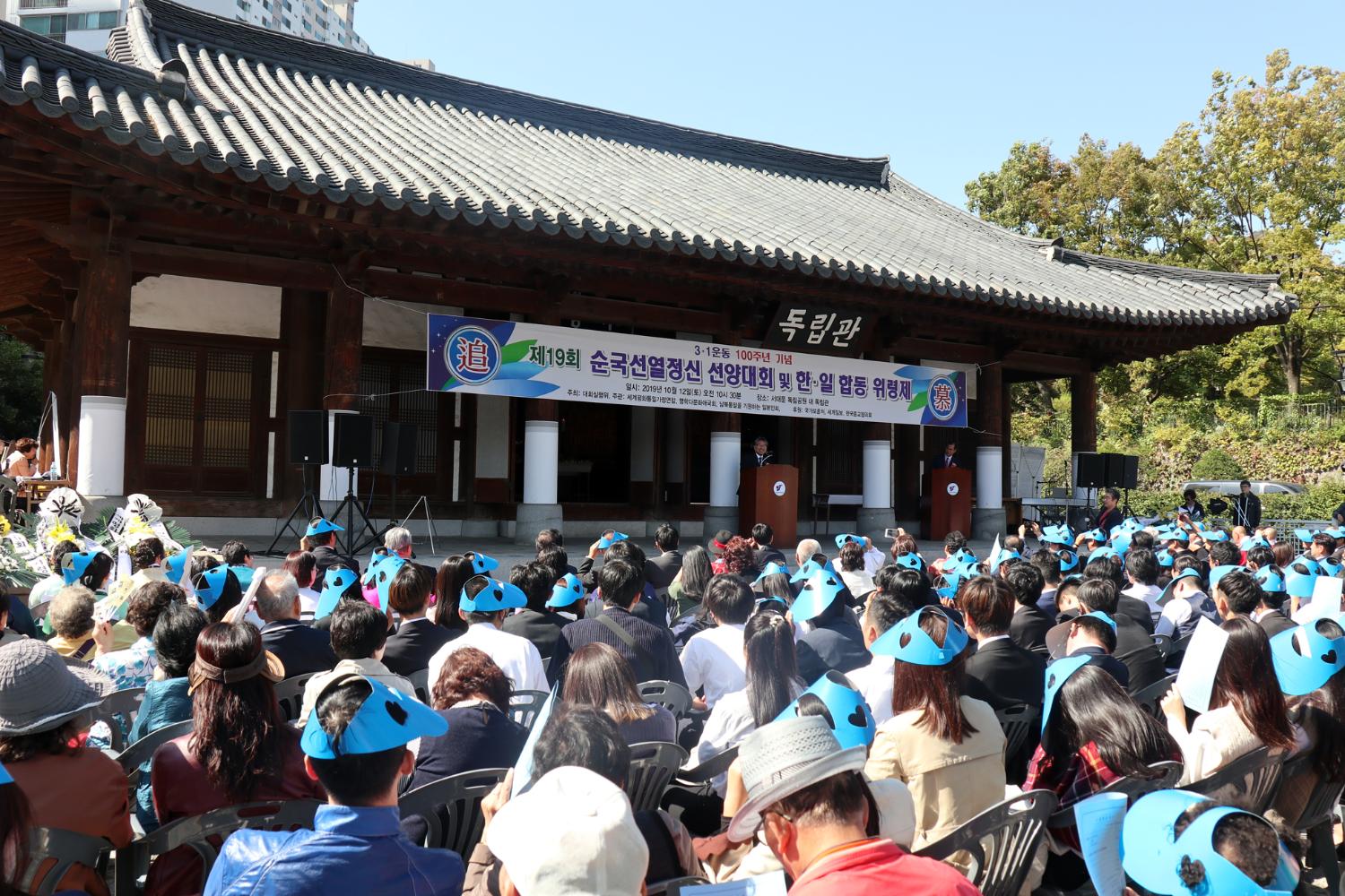 제19회 순국선열정신 선양대회 및 한일합동 위령제 11