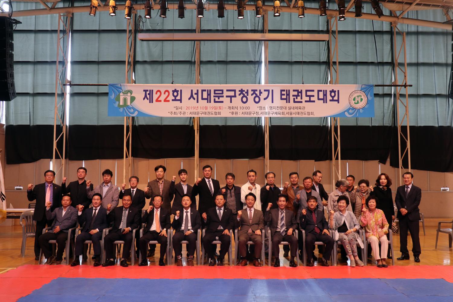 제22회 서대문구청장기 태권도 대회 7