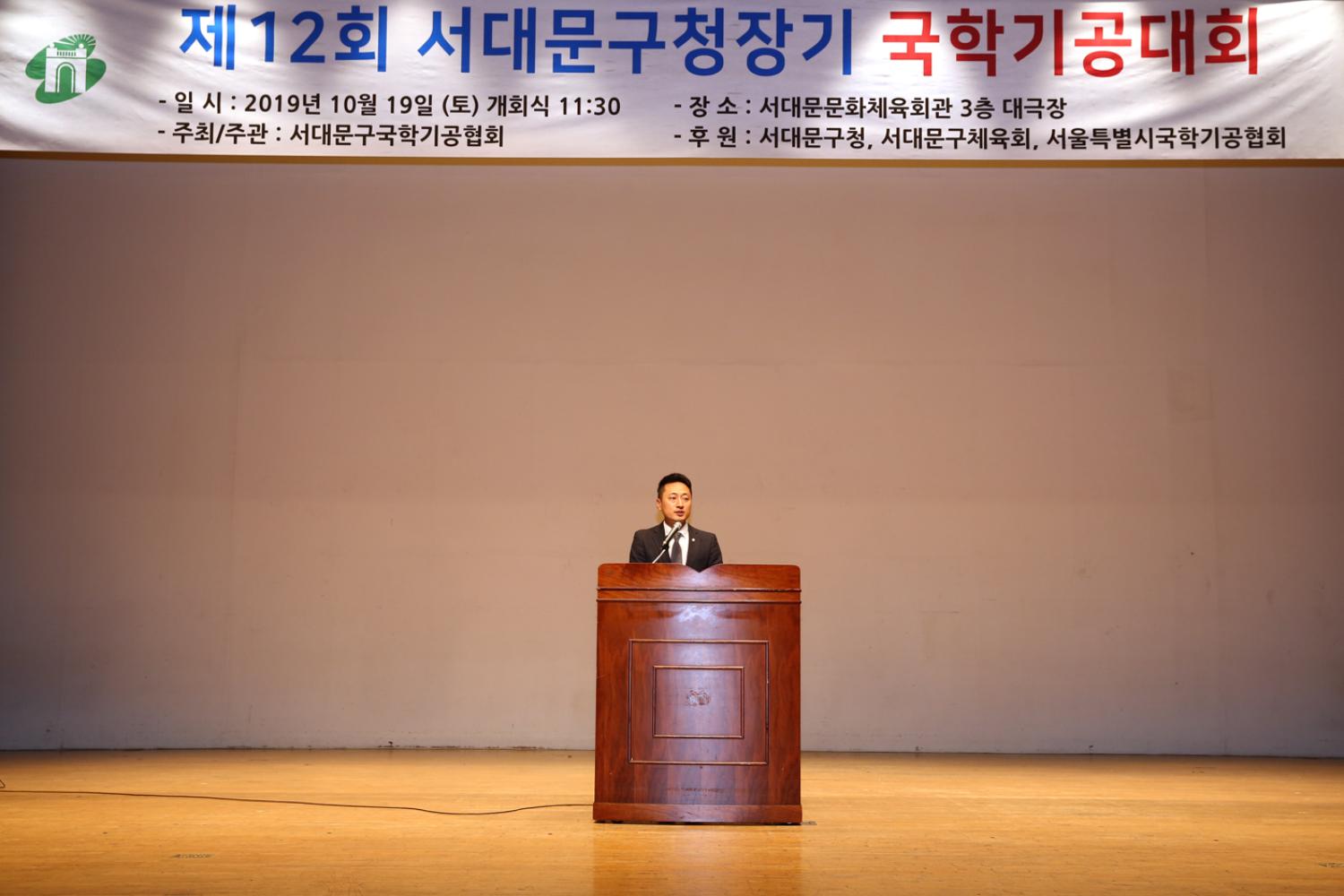 제12회 서대문구청장기 국학기공대회 5