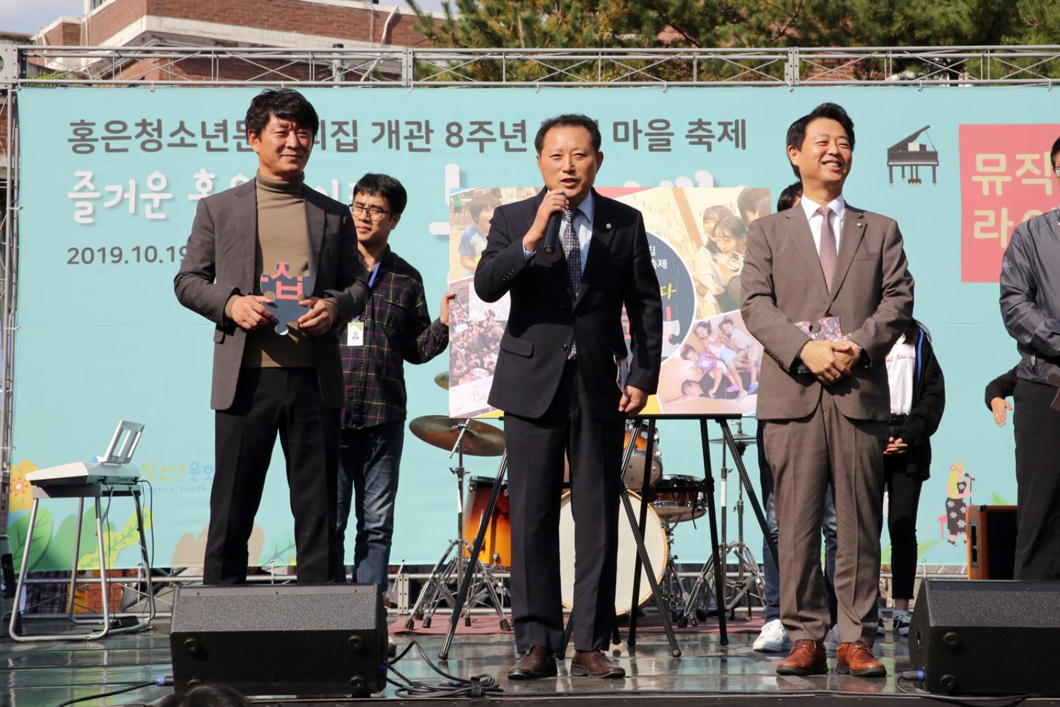 홍은청소년문화의집 개관8주년 기념 마을축제