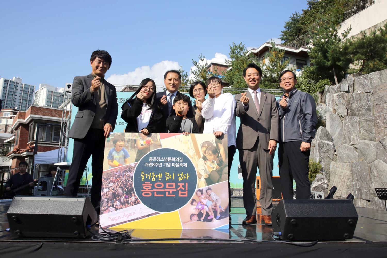홍은청소년문화의집 개관8주년 기념 마을축제 5