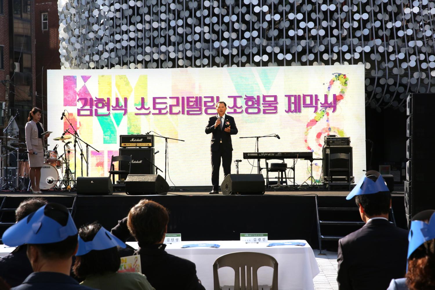 김현식 스토리텔링 조형물 제막식