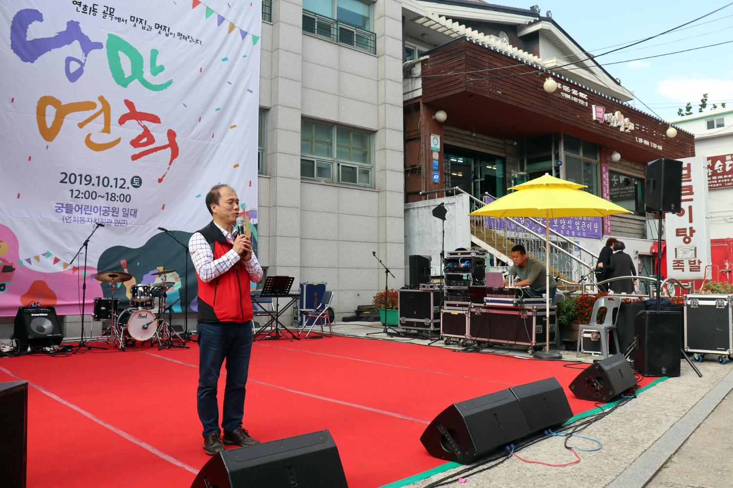 제3회 연희맛길 음식문화축제 [낭만연희] 3