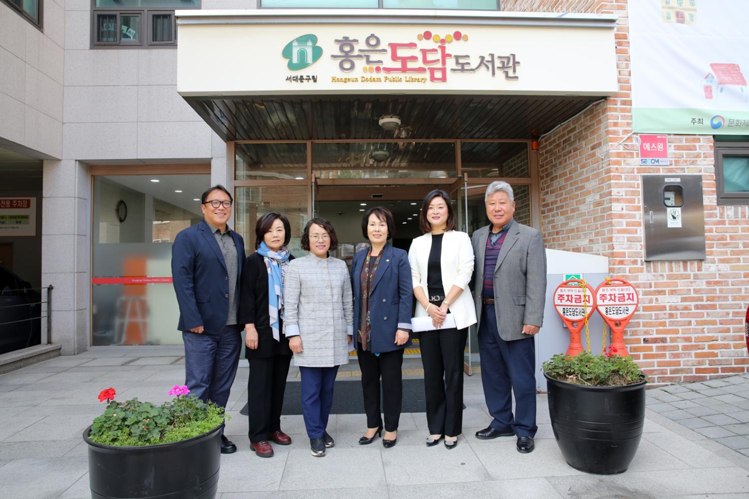 제255회 임시회 행정복지위원회 현장방문(홍은도담도서관) 30