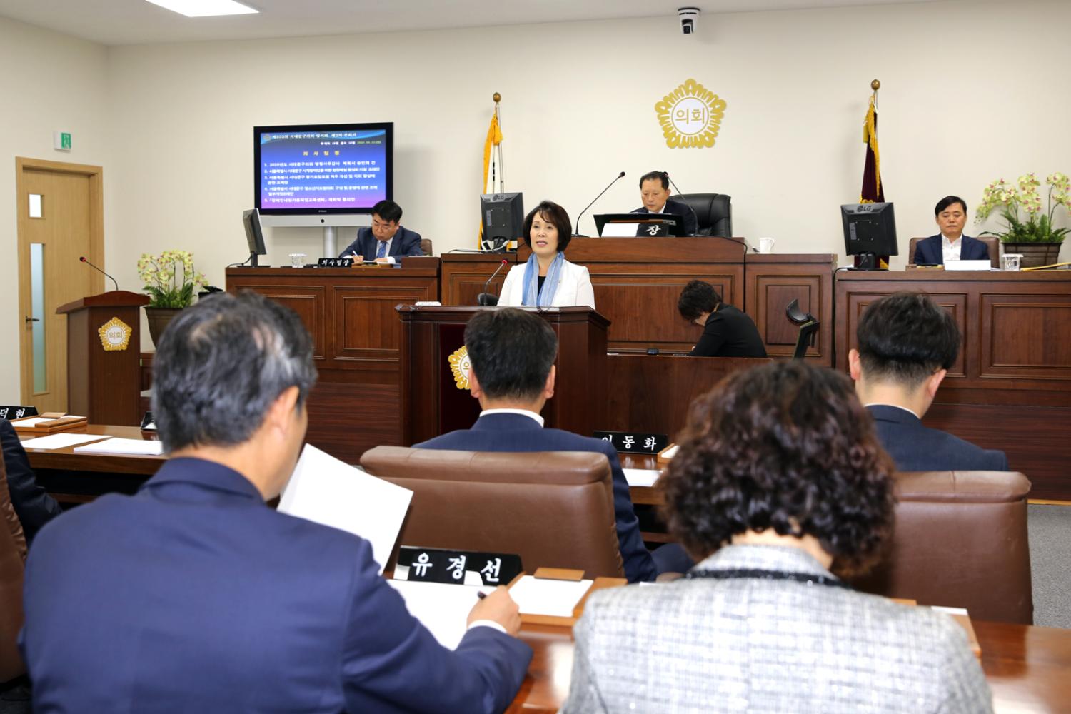 제255회 임시회 제2차 본회의 3